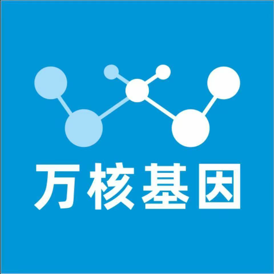 咸宁嘉鱼县万核基因检测咨询中心